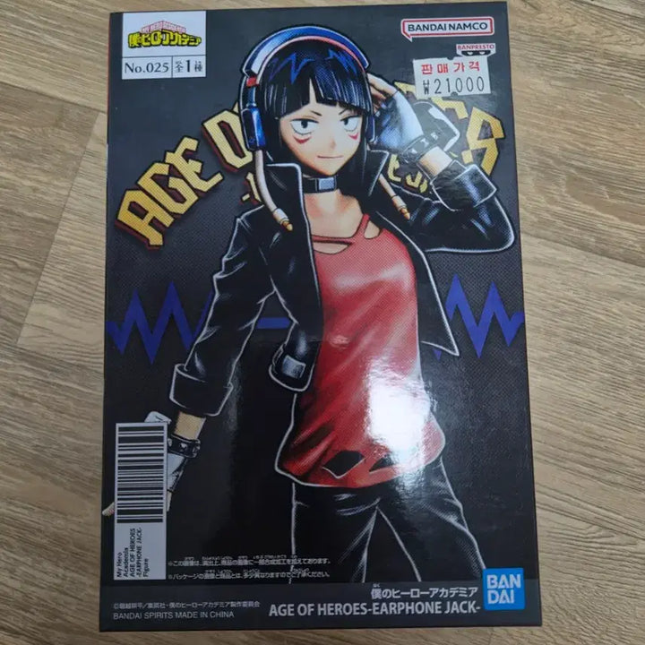 [BUNJANG] My Hero Academia Jiro Figure / 나히아 지로피규어