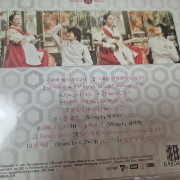 [BUNJANG] Princess Hours OST CD / 궁 외전 ost CD개봉