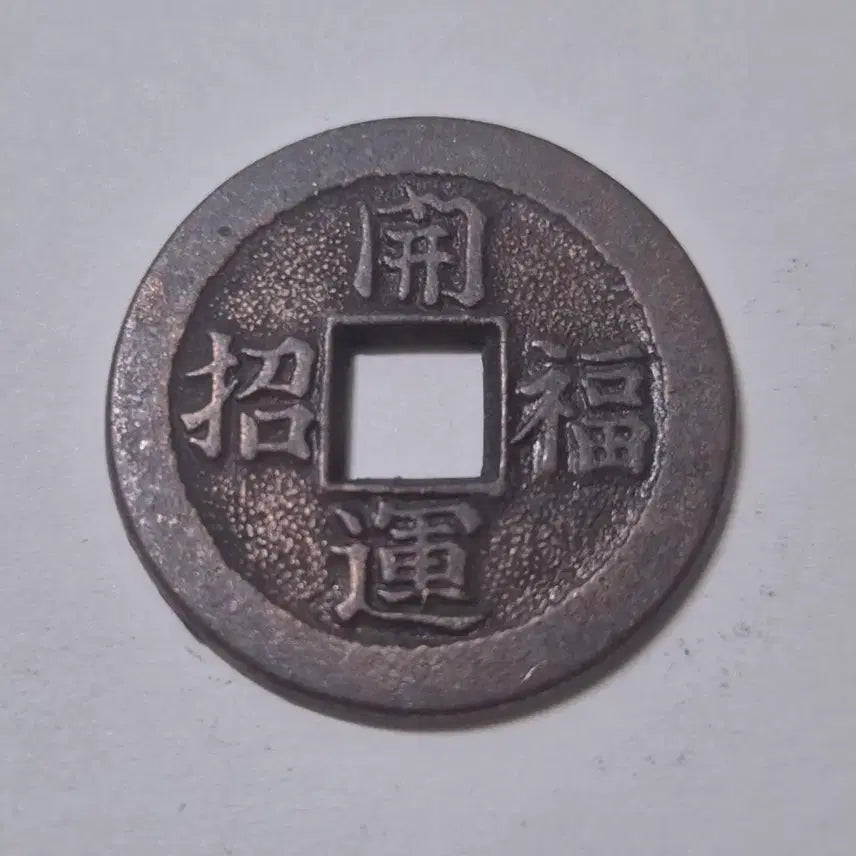 [BUNJANG] Mount Fuji Climbing Commemorative Medal Charm / 후지산 등산 기념메달...개운, 소복...부적용