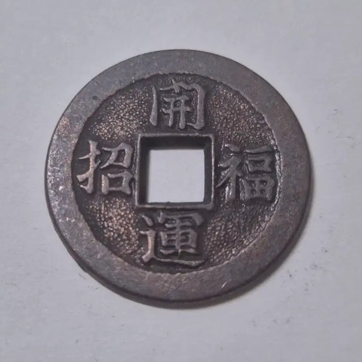[BUNJANG] Mount Fuji Climbing Commemorative Medal Charm / 후지산 등산 기념메달...개운, 소복...부적용