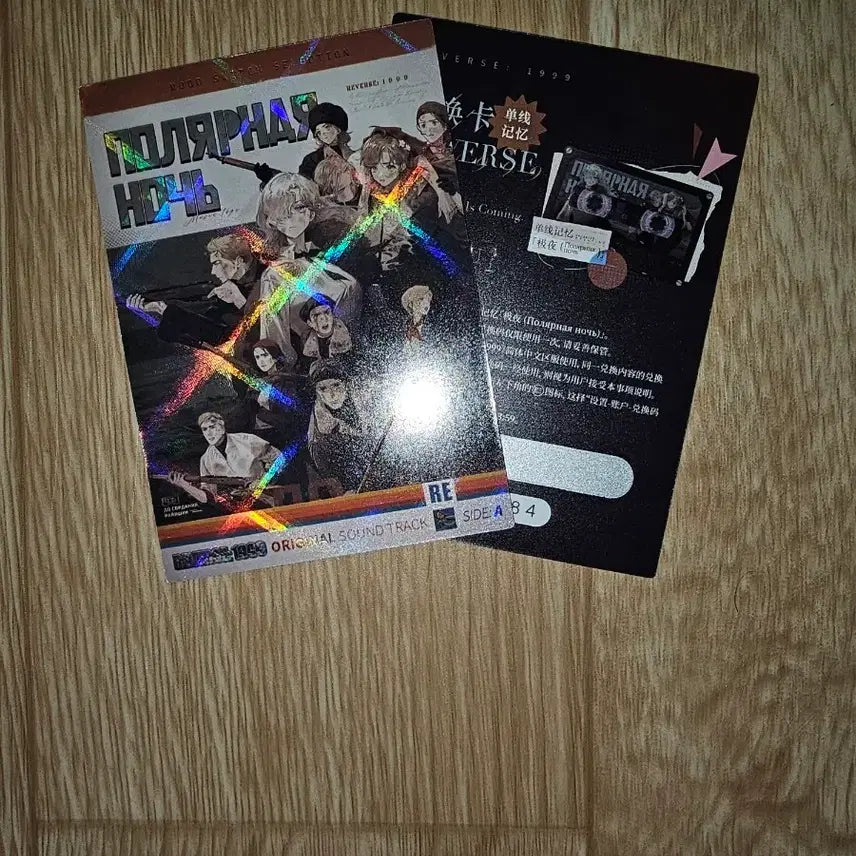 [BUNJANG] Reverse 1999 UTTU 1st Edition MR-005 / 리버스1999 UTTU 1탄 MR-005