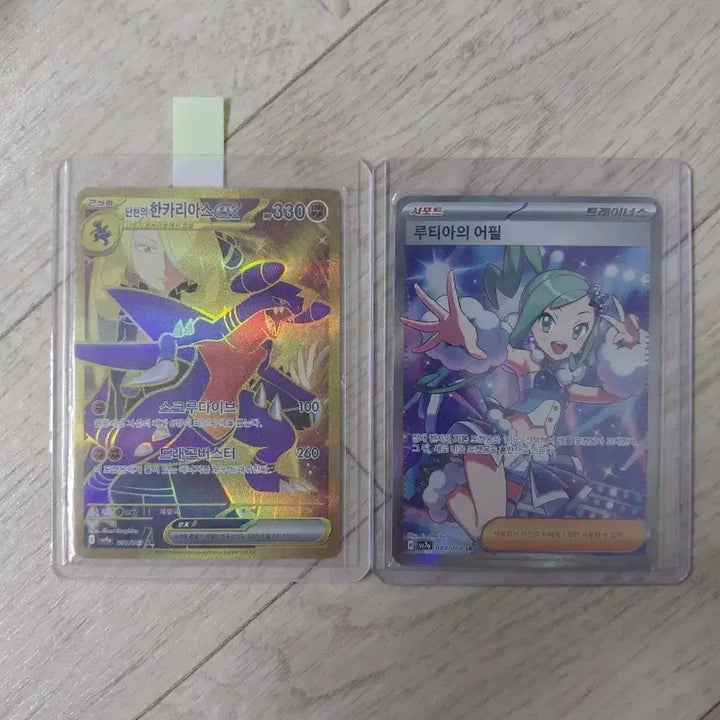 [BUNJANG] Pokemon Card Bundle (9 Cards) / 포켓몬카드 일괄에 팝니다