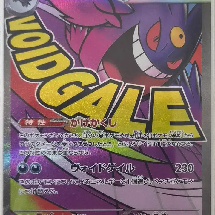 [BUNJANG] Mega Dragonite EX MA Japanese + Mega Gengar EX MA Bundle Set / MA 카드 5장 (일판 포함) 일괄