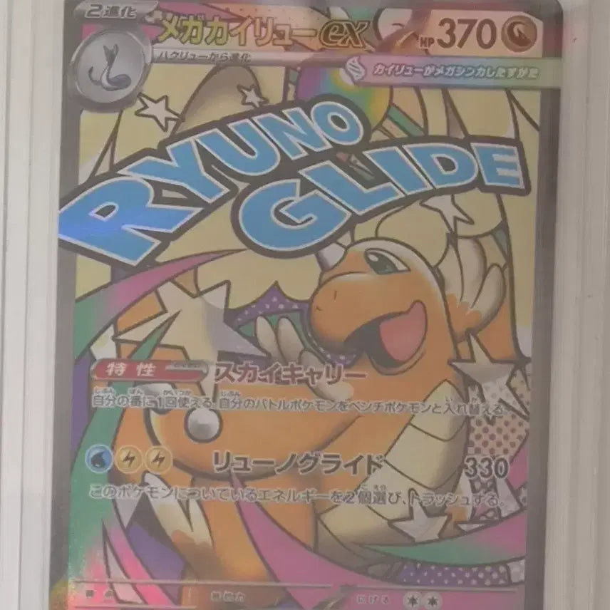 [BUNJANG] Mega Dragonite EX MA Japanese + Mega Gengar EX MA Bundle Set / MA 카드 5장 (일판 포함) 일괄