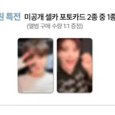 [SOLD OUT] [2장 세트 앨범포함]김준수 시아준수 그래비티 사운드웨이브  포카 +앨범