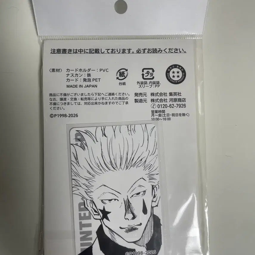 [BUNJANG] Hunter x Hunter Hisoka 2026 Birthday Limited Edition Card Holder + Photocard Set / 헌터헌터 히소카 2026 점프샵 생일 굿즈 카드홀더+포토카드