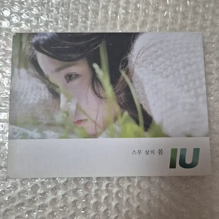 [BUNJANG] IU Single Twenty-Three&