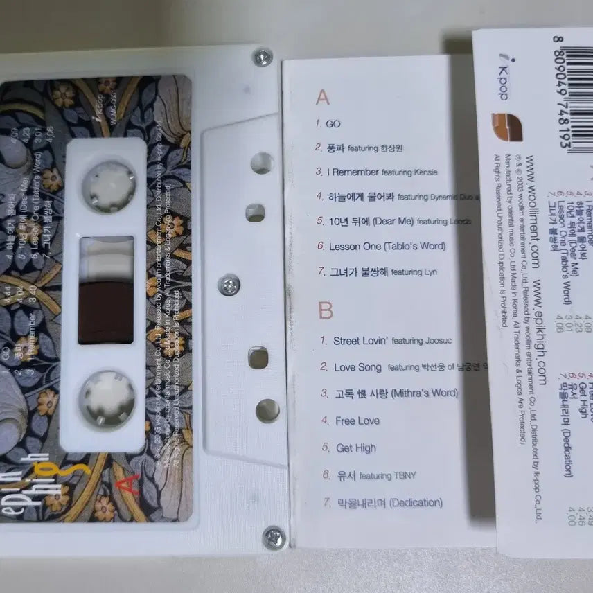 [BUNJANG] Epik High 1st Album Unsealed Cassette Tape / 에픽하이 1집 (개봉 카세트테이프)