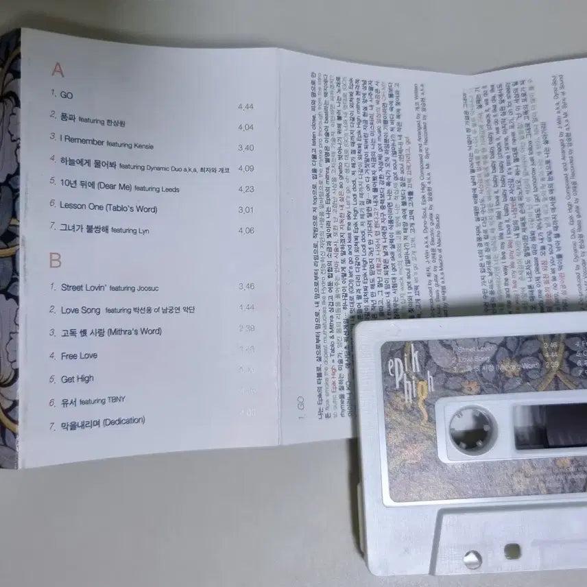 [BUNJANG] Epik High 1st Album Unsealed Cassette Tape / 에픽하이 1집 (개봉 카세트테이프)