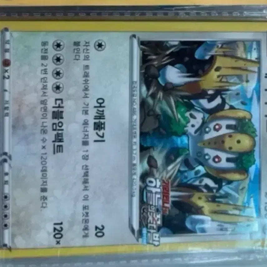 [BUNJANG] Regigigas Limited Edition Pokemon Card / 포켓몬 카드 레지기가스 한정판