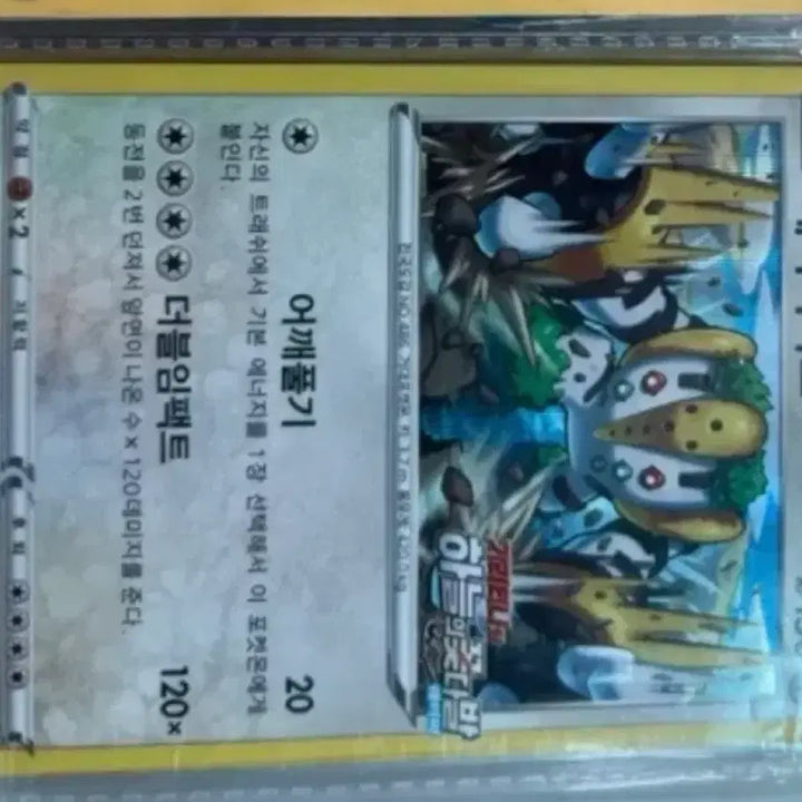 [BUNJANG] Regigigas Limited Edition Pokemon Card / 포켓몬 카드 레지기가스 한정판