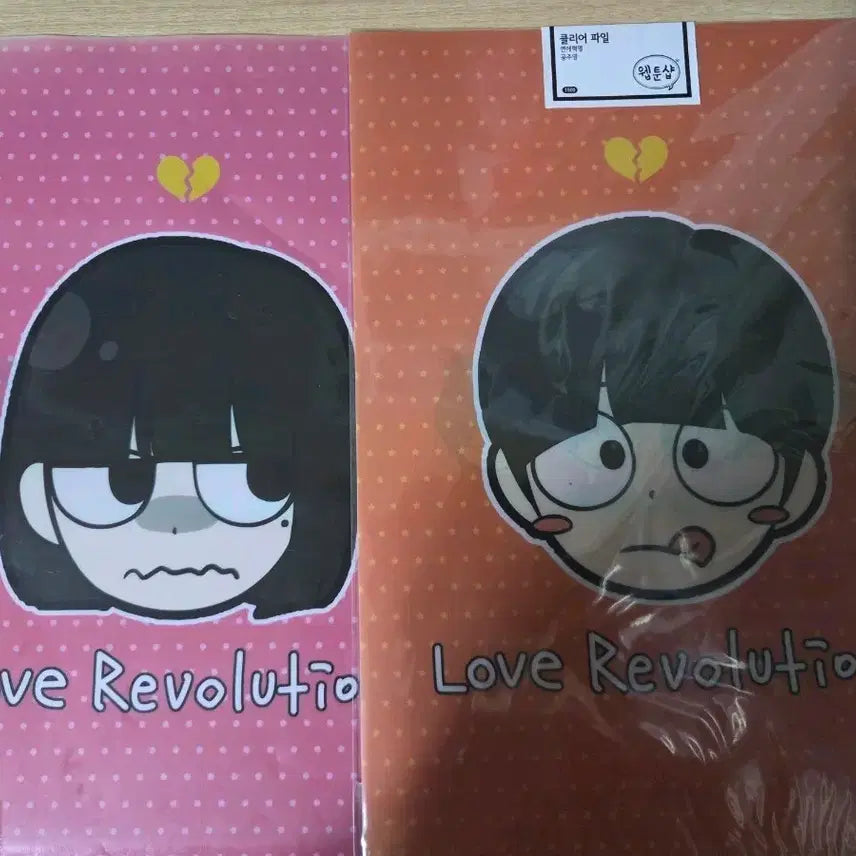 [SOLD OUT] 연애혁명 파일 팝니다