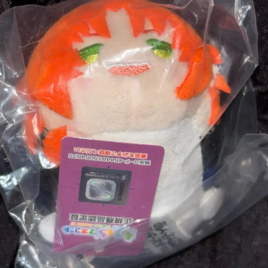 [BUNJANG] Ensemble Stars! Plush Doll / 앙스타 누이