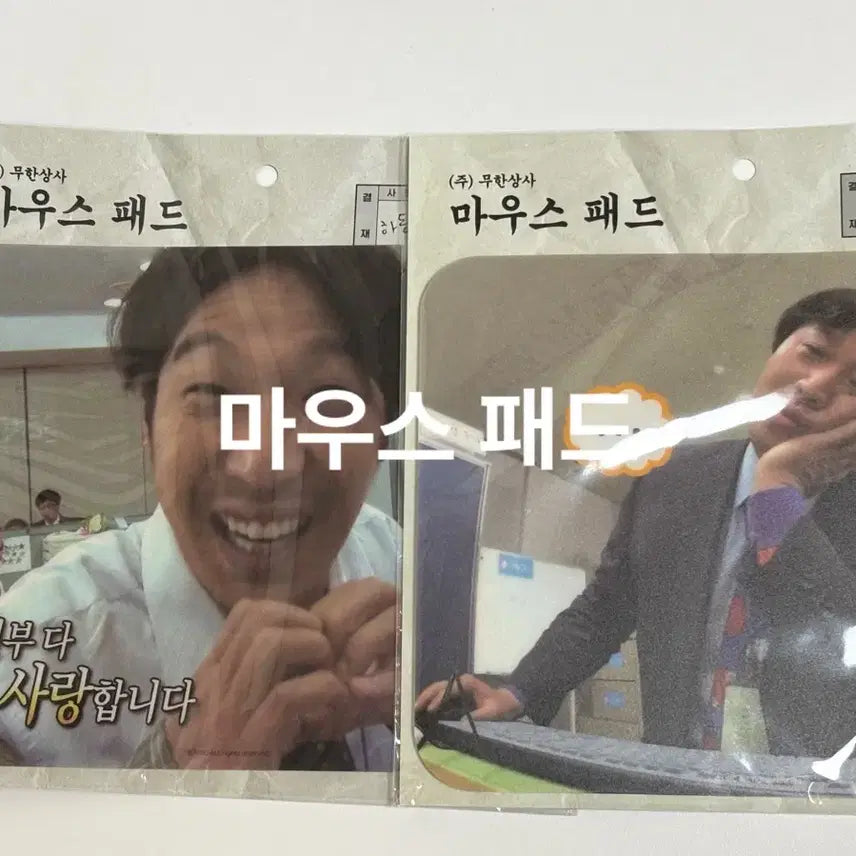 [BUNJANG] Infinite Challenge Infinite Company Merchandise Bundle Set / [무한도전] 굿즈 Set 일괄 판매합니다! 무한상사 미개봉 새상품