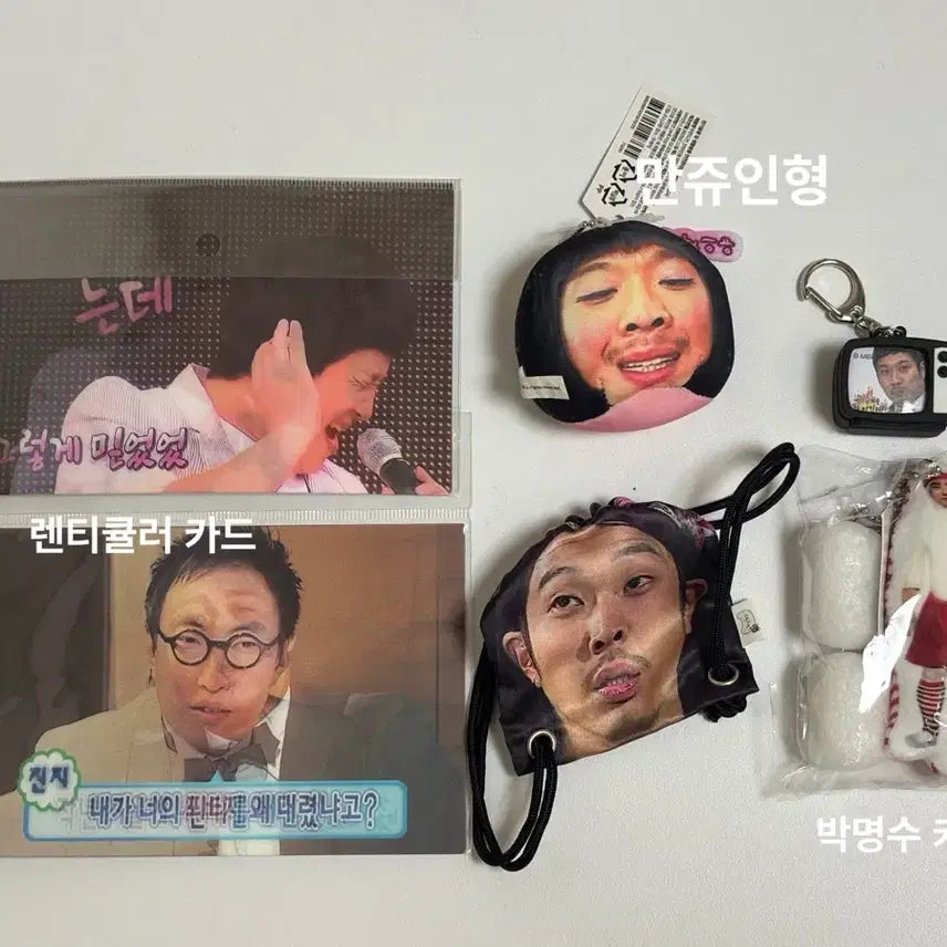 [BUNJANG] Infinite Challenge Infinite Company Merchandise Bundle Set / [무한도전] 굿즈 Set 일괄 판매합니다! 무한상사 미개봉 새상품