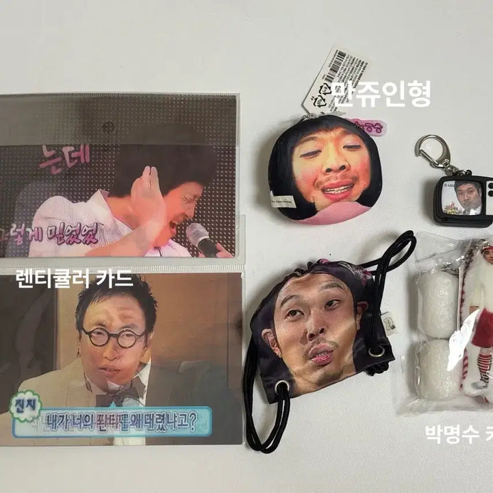 [BUNJANG] Infinite Challenge Infinite Company Merchandise Bundle Set / [무한도전] 굿즈 Set 일괄 판매합니다! 무한상사 미개봉 새상품