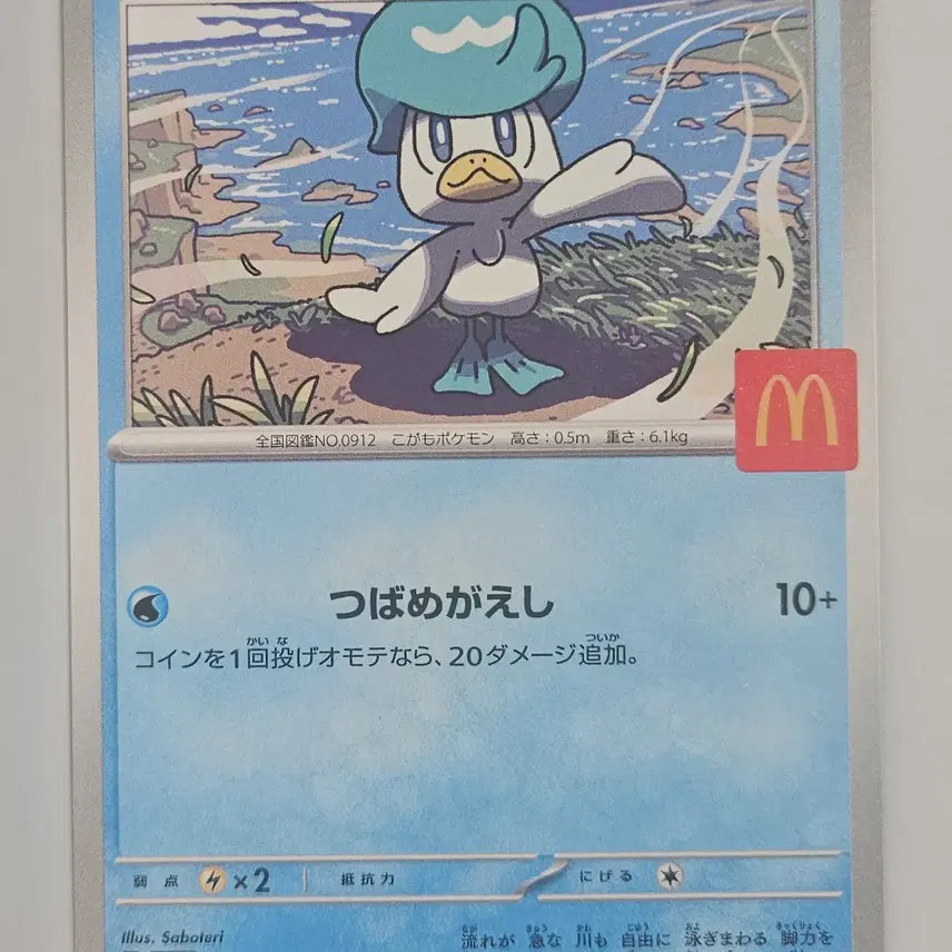 [BUNJANG] McDonald&