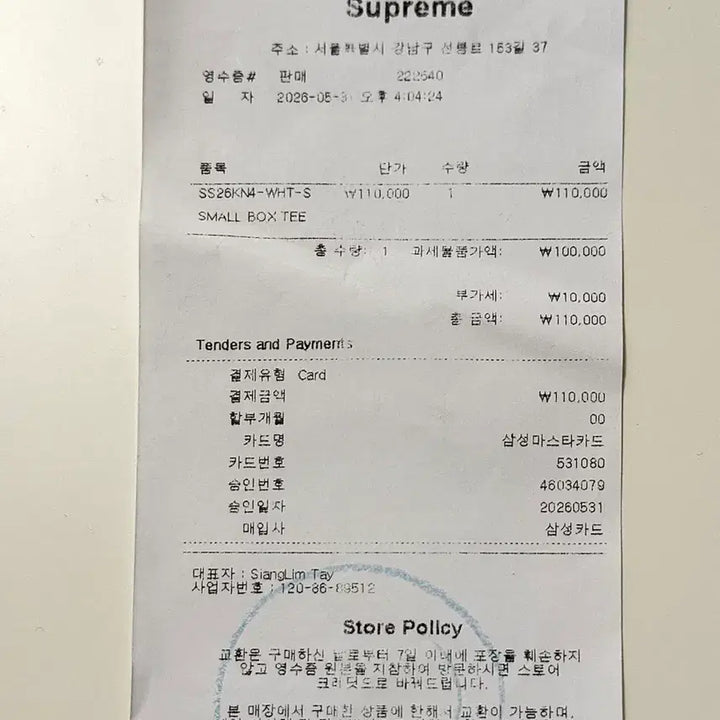 [BUNJANG] Supreme Small Box T-Shirt White / Supreme Small Box T-Shirt White - 26SS