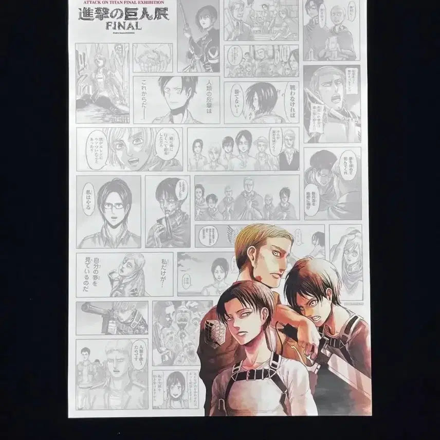 [BUNJANG] Attack on Titan Final Arc Screening Exclusive Poster / 진격의 거인 파이널전 회차관람 특전 포스터