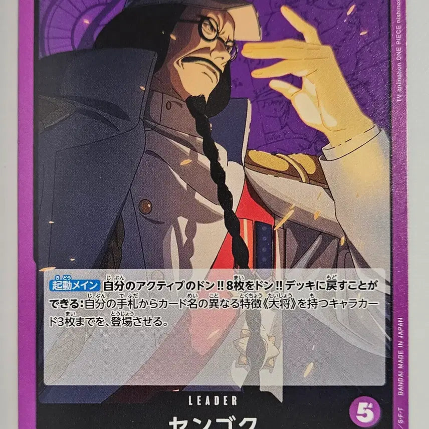 [BUNJANG] Sengoku Leader Card OP16-060 / OP16-060 센고쿠 리더카드