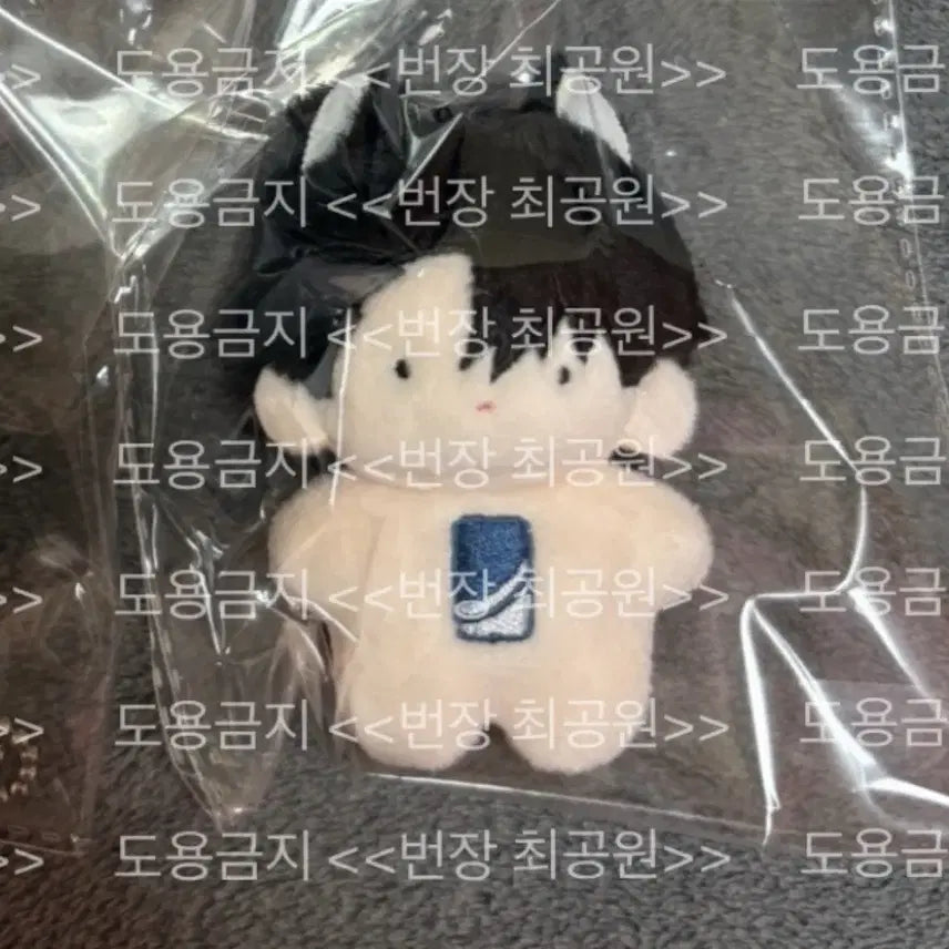 [BUNJANG] About Time Shin Haeryang 5cm Plush Doll / 어바등 신해량 솜인형 짭해량 원가이하