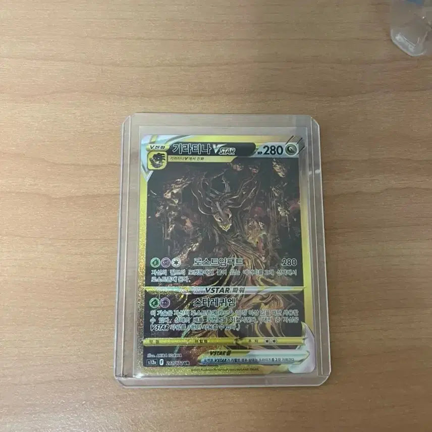 [BUNJANG] Giratina UR Special Edition / 기라티나 UR 특일