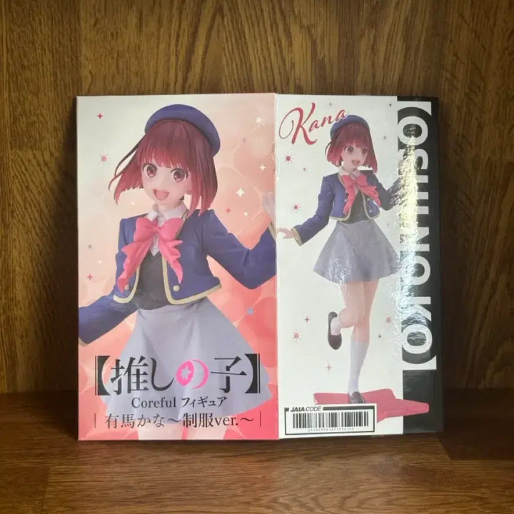 [BUNJANG] Taito Coreful Oshi no Ko Kana Arima Figure / 타이토 코어풀 최애의아이 아리마 카나 피규어