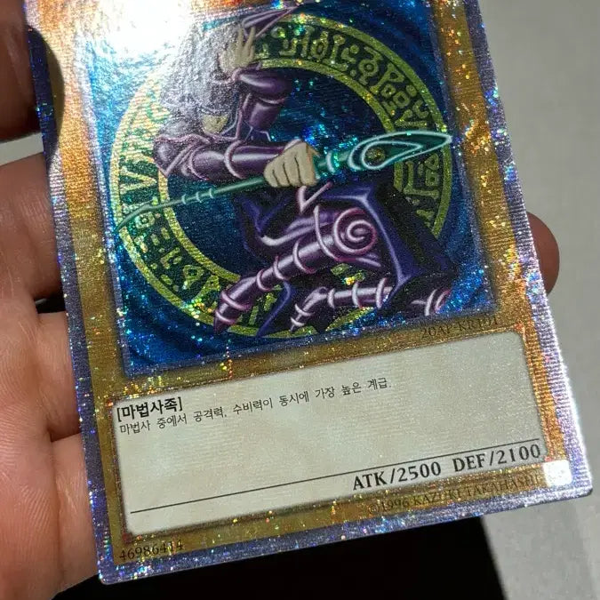 [SOLD OUT] 유희왕 블랙 매지션 20AP