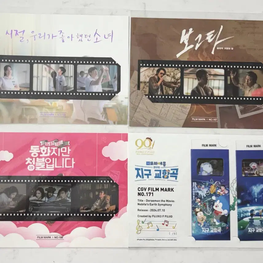 [BUNJANG] Sealed Movie Merchandise Bundle / [미개봉] 영화 굿즈 꾸러미 (일괄 판매해요)