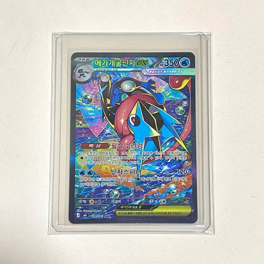 [BUNJANG] Pokemon Card Greninja Sar / (포켓몬카드) 닌자스피너 메가개굴닌자 Sar