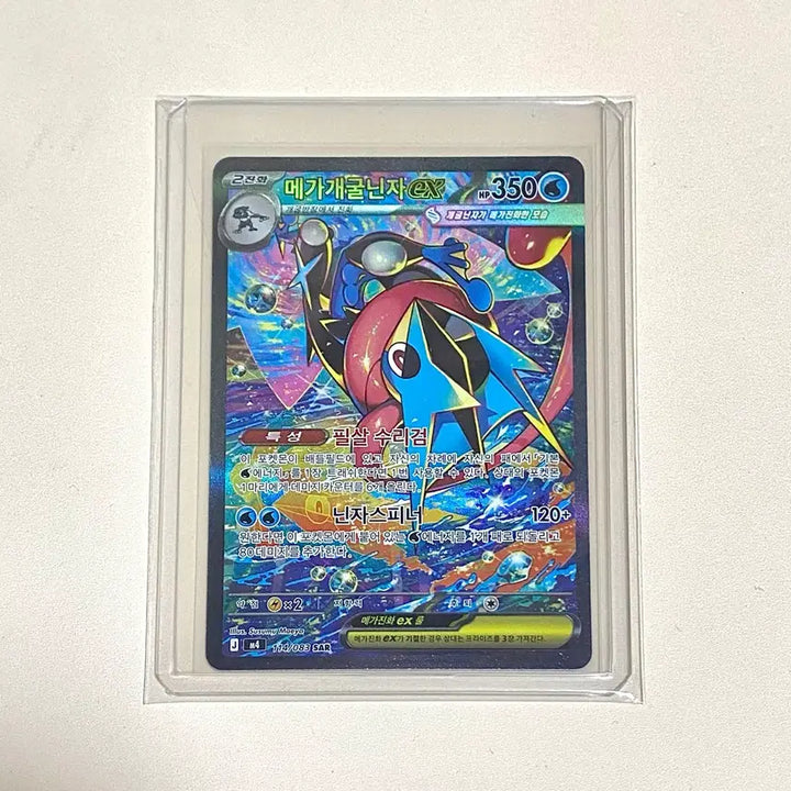 [BUNJANG] Pokemon Card Greninja Sar / (포켓몬카드) 닌자스피너 메가개굴닌자 Sar