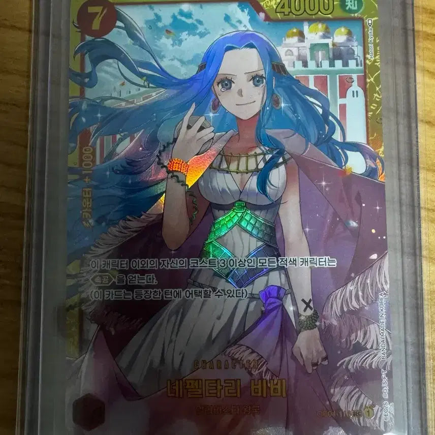 [BUNJANG] One Piece Card Nefertari Vivi / 원피스 카드 네펠타리 비비