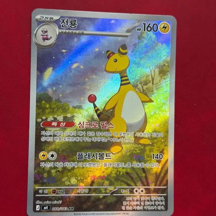 [BUNJANG] Pokemon Card Dragonite AR, Soul Link, XY Set (3 Types) / 귀여운 포켓몬카드 전룡 AR, 소울링크, xy 3종 세트