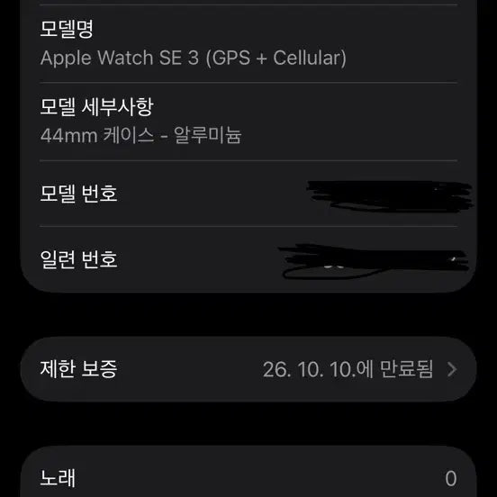 [SOLD OUT] 애플워치 se3 44mm 스타라이트 배성100 급처