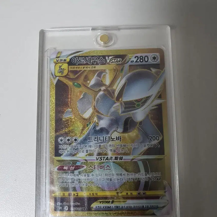 [BUNJANG] Arceus VSTAR UR Pokemon Card / 포켓몬 카드 아르세우스 VSTAR UR 판매