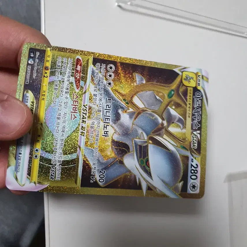 [BUNJANG] Arceus VSTAR UR Pokemon Card / 포켓몬 카드 아르세우스 VSTAR UR 판매