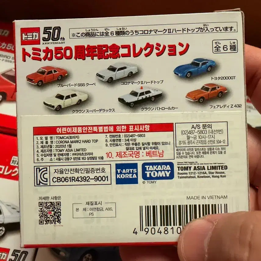 [BUNJANG] Tomica 50th Anniversary Collection Full Set (6 types) / 토미카 50주년 기념 컬렉션 전 6종 풀셋트