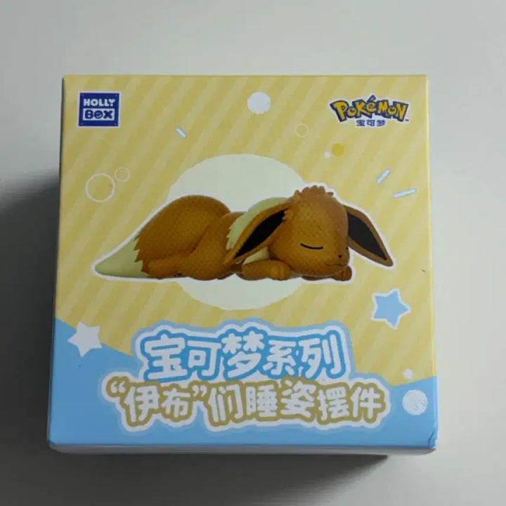 [BUNJANG] Pokemon Sleeping Eevee Figure (Sealed) / 포켓몬스터 잠자는 이브이 피규어 미개봉