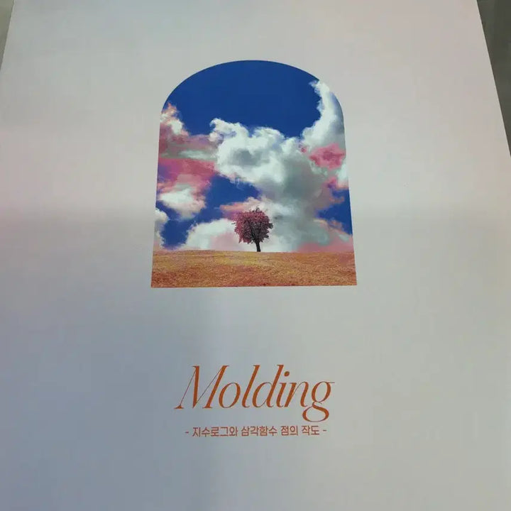 [BUNJANG] Common Lecture Arch Molding 8 Books Bundle Set / 공통특강 아치 몰딩8권 일괄 급처