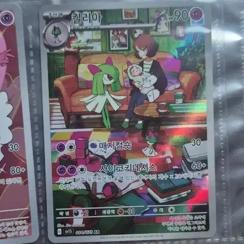 [BUNJANG] Pokemon Card Kilia AR / 포켓몬카드 킬리아 AR 팔아요