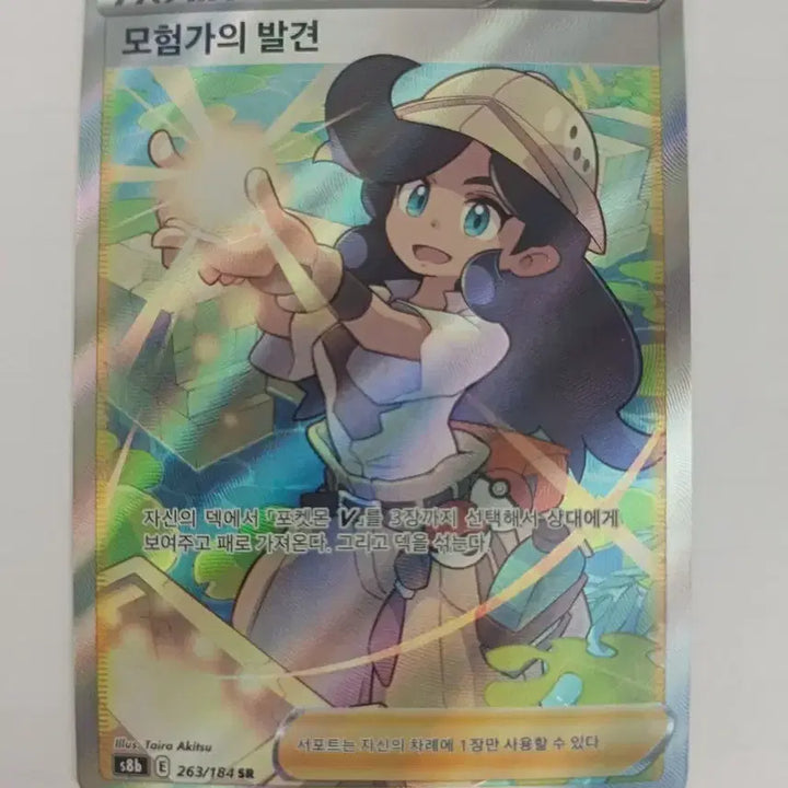 [BUNJANG] Pokemon Card Adventurer&