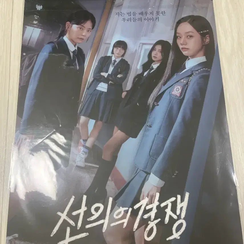 [BUNJANG] Good Competition Poster / 선의의 경쟁 포스터