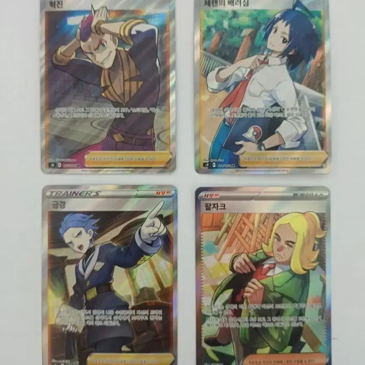 [BUNJANG] Pokemon Card Set - Kōichi/Cheren&