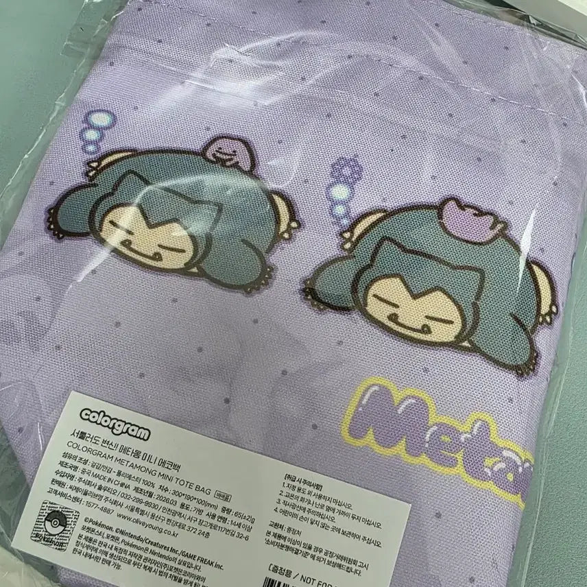 [BUNJANG] Pokemon Metamon Mini Eco Bag (Sealed) / [미개봉]올리브영 메타몽 미니 에코백