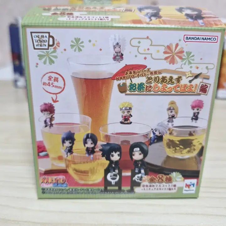 [SOLD OUT] 나루토 오챠토모 일단 차나 마시자고!  사스케 이타치 일괄 판매