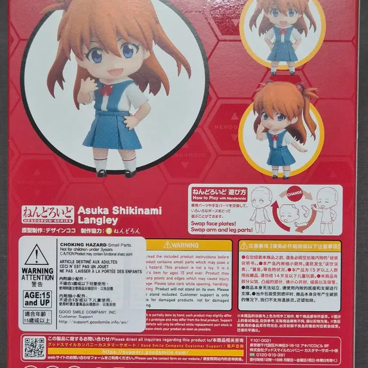 [BUNJANG] Nendoroid 1202 Asuka School Uniform Version / (미개봉) 넨도로이드 1202 아스카 교복