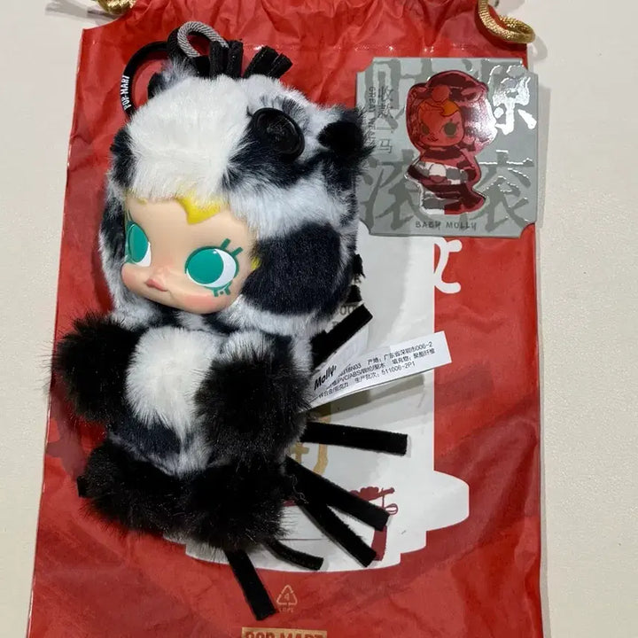 [BUNJANG] Pop Mart "Power Sprint" Series Molly Doll Keychain / 정품 팝마트 전력질주 시리즈 인형키링 몰리