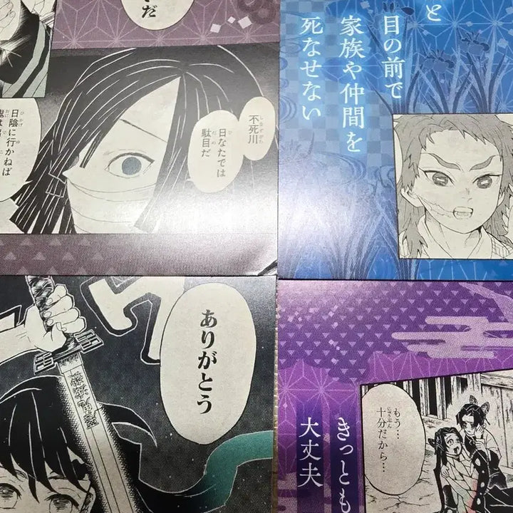 [BUNJANG] Demon Slayer Japan Limited Edition Postcard Set - Doma, Kokushibo, Iguro, Giyu, Muichiro, Shinobu / 귀멸의 칼날 일본 특전 도우마 코쿠시보 이구로 기유 무이치로 시노부