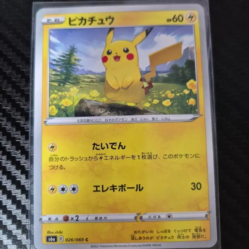 [BUNJANG] Pokemon Card Pikachu Japanese S6A 026/069 C / 포켓몬 카드 피카츄 일판
