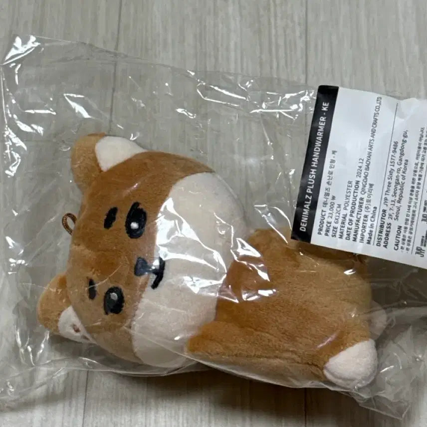 [BUNJANG] Day6 Denimals K Hand Warmer / 데이식스 데니멀즈 케 손난로